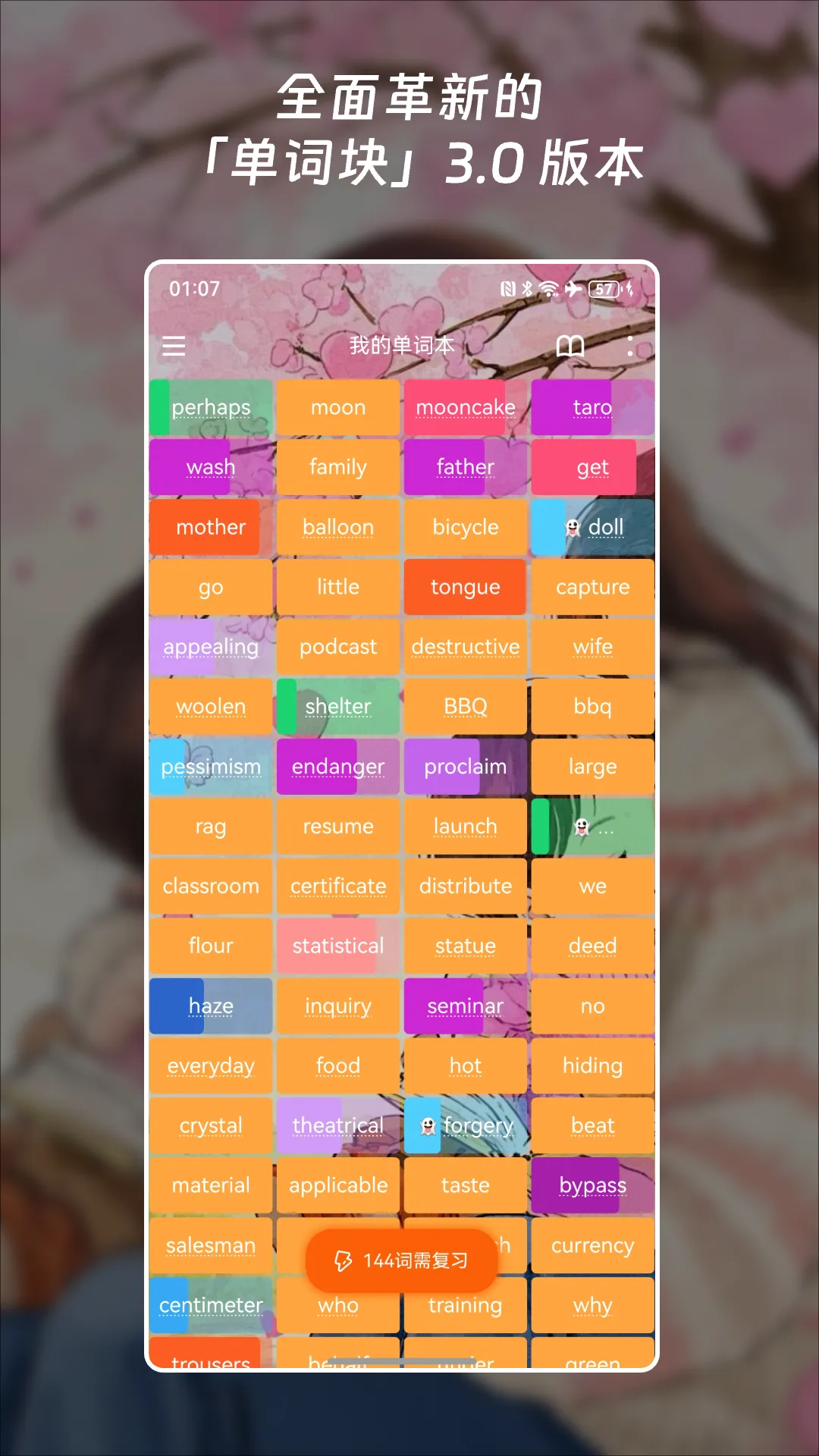 ���ʿ鱳����(Ӣ�ﱳ�ʹ���)v3.5.3 �ٷ������ͼ