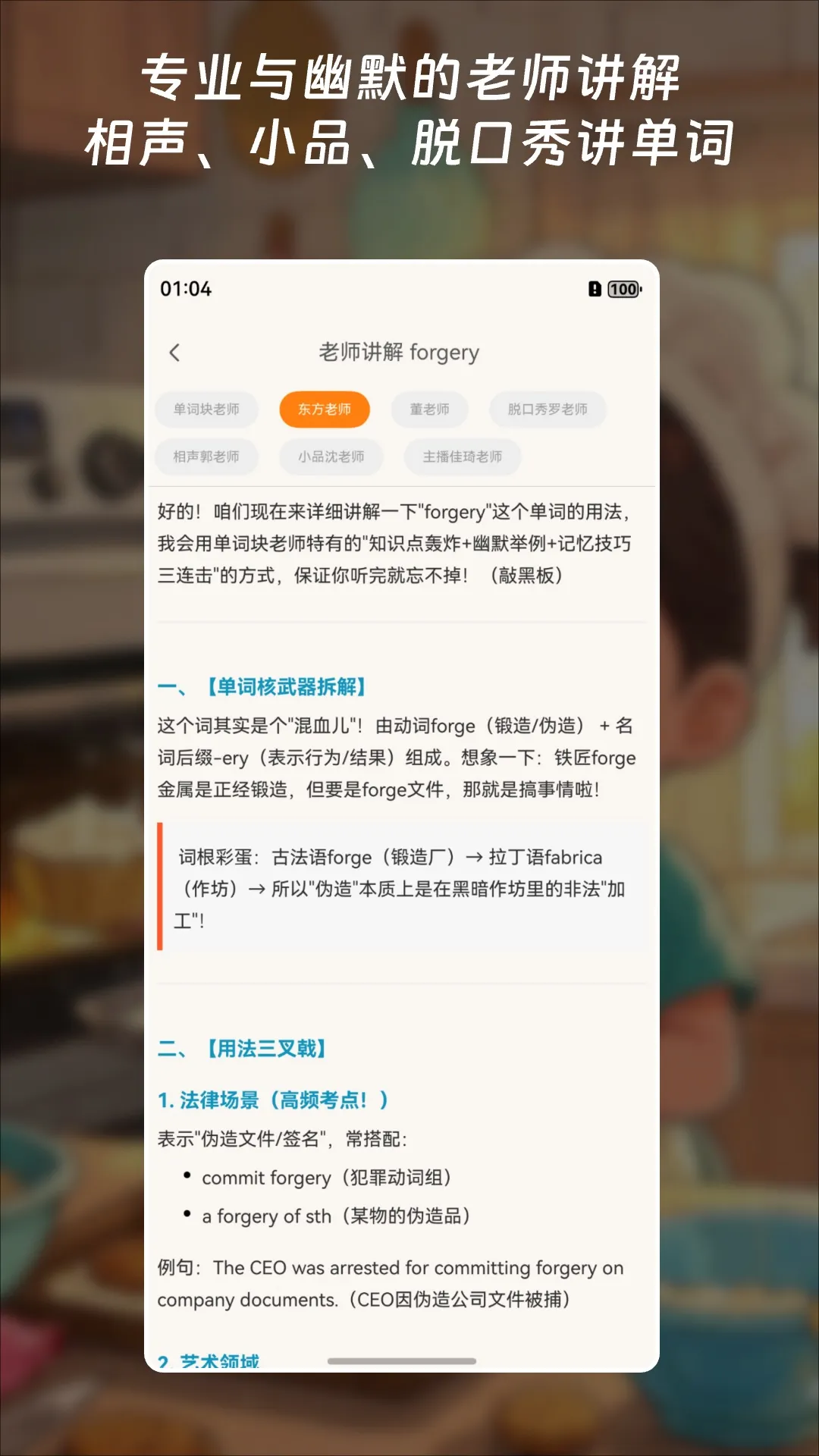 ���ʿ鱳����(Ӣ�ﱳ�ʹ���)v3.5.3 �ٷ������ͼ