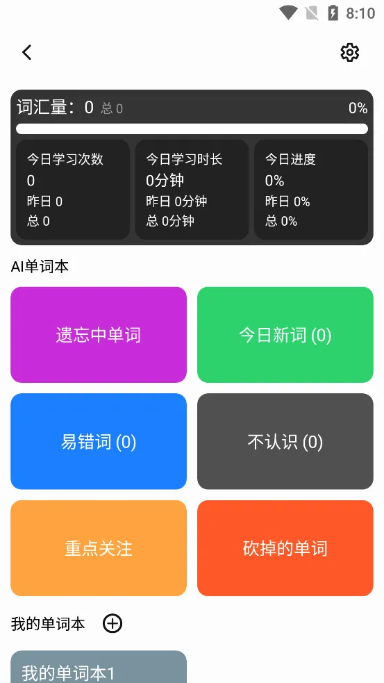 ���ʿ鱳����(Ӣ�ﱳ�ʹ���)v3.5.3 �ٷ������ͼ