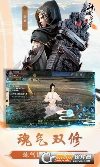 ���Ʋ�񷶷��֮·(�������RPG��Ϸ)v4.1.7 �ֻ����ͼ