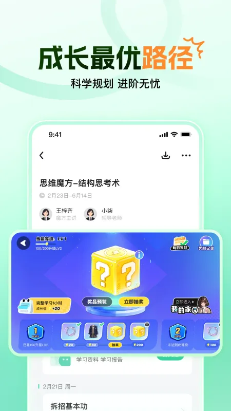 ����ħ��(����ѧϰ����)v1.18.0 �ֻ����ͼ