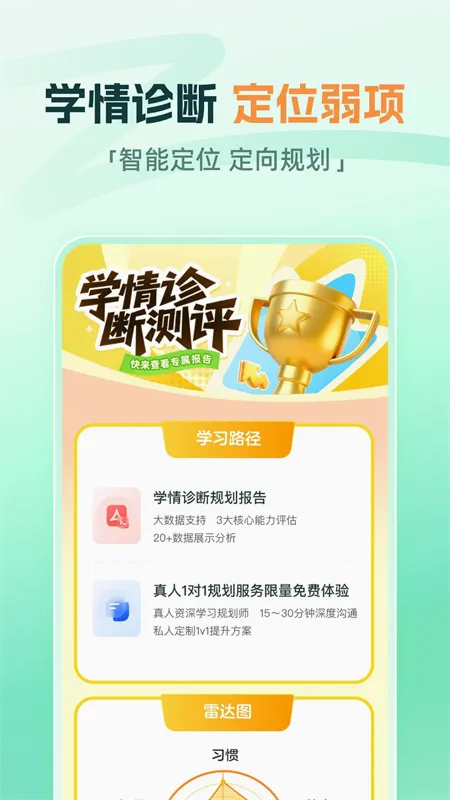 ����ħ��(����ѧϰ����)v1.18.0 �ֻ����ͼ