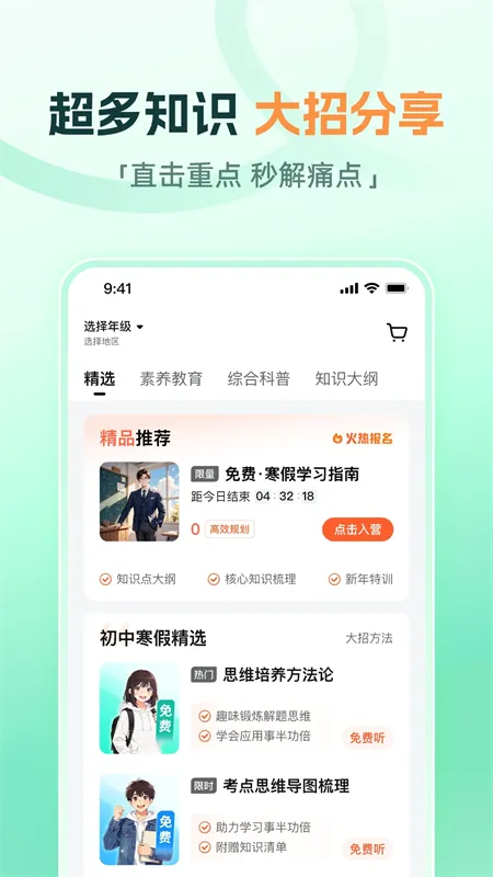 ����ħ��(����ѧϰ����)v1.18.0 �ֻ����ͼ