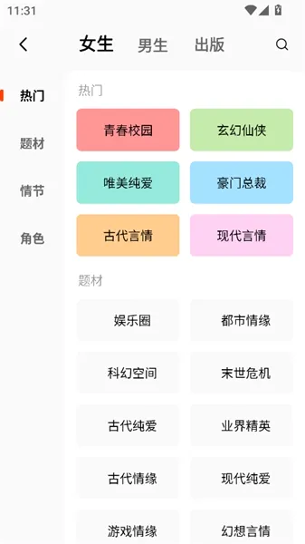 疯狂追书最新手机版 疯狂追书最新手机版