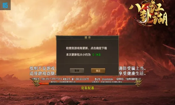 八卦江湖安卓版手机版 八卦江湖安卓版手机版