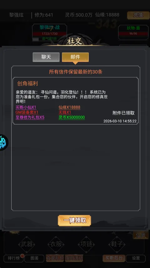 黑暗信仰最新手机版 黑暗信仰最新手机版