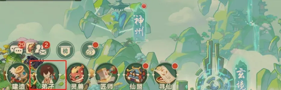 仙宗大掌门(仙侠经营手游) 仙宗大掌门(仙侠经营手游)