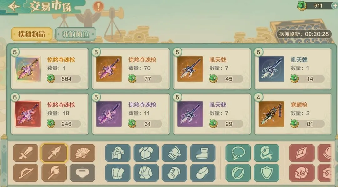 仙宗大掌门(仙侠经营手游) 仙宗大掌门(仙侠经营手游)