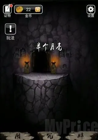 山村老屋3之守墓人(恐怖解谜游戏) 山村老屋3之守墓人(恐怖解谜游戏)