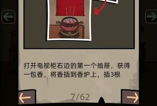 山村老屋3之守墓人(恐怖解谜游戏) 山村老屋3之守墓人(恐怖解谜游戏)
