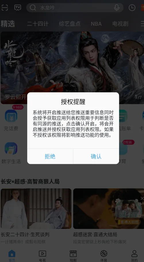 �乾���������ֻ���v9.4.1 ��Ѱ��ͼ