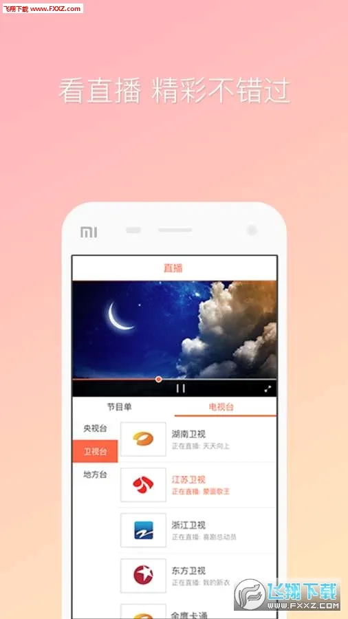 �乾���������ֻ���v9.4.1 ��Ѱ��ͼ