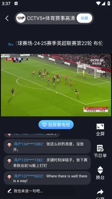 咪咕爱看最新手机版 咪咕爱看最新手机版