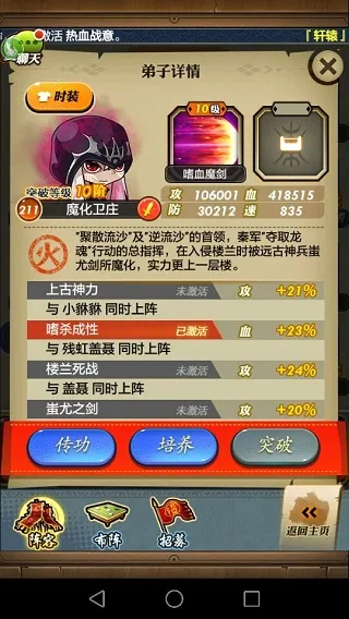 秦时明月卡牌版安卓版手机版 秦时明月卡牌版安卓版手机版