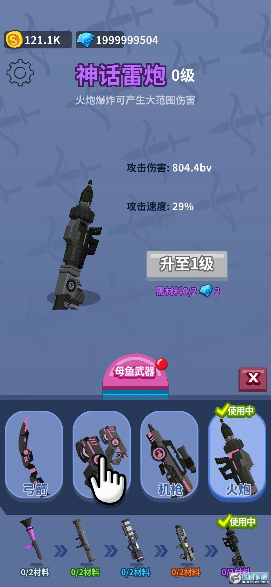 �������Ҫ����2026�ٷ����°汾v0.1.9 �ֻ����ͼ