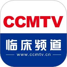 CCMTV�ٴ�Ƶ��(ҽѧ��Ƶ����)v5.8.8 ��׿��