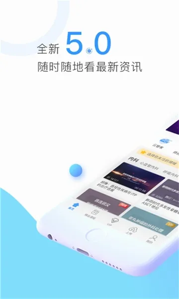 CCMTV临床频道(医学视频软件) CCMTV临床频道(医学视频软件)