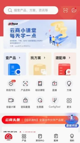 大华分销(移动办公软件) 大华分销(移动办公软件)