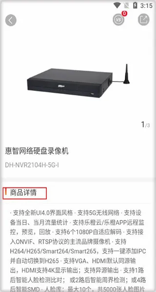 大华分销(移动办公软件) 大华分销(移动办公软件)