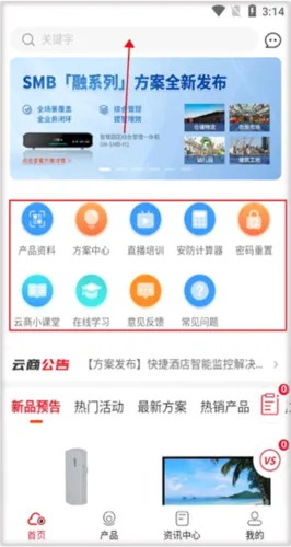 大华分销(移动办公软件) 大华分销(移动办公软件)