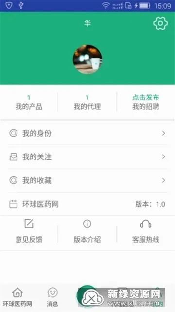 ����ҽҩ����׿���ֻ���v3.6.3 �ֻ����ͼ