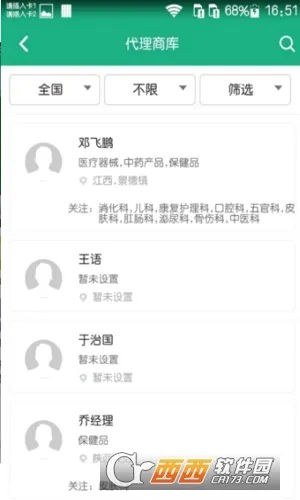 ����ҽҩ����׿���ֻ���v3.6.3 �ֻ����ͼ