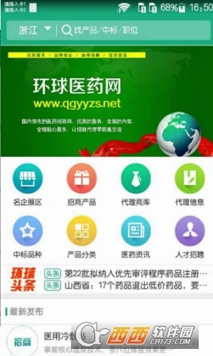 ����ҽҩ����׿���ֻ���v3.6.3 �ֻ����ͼ