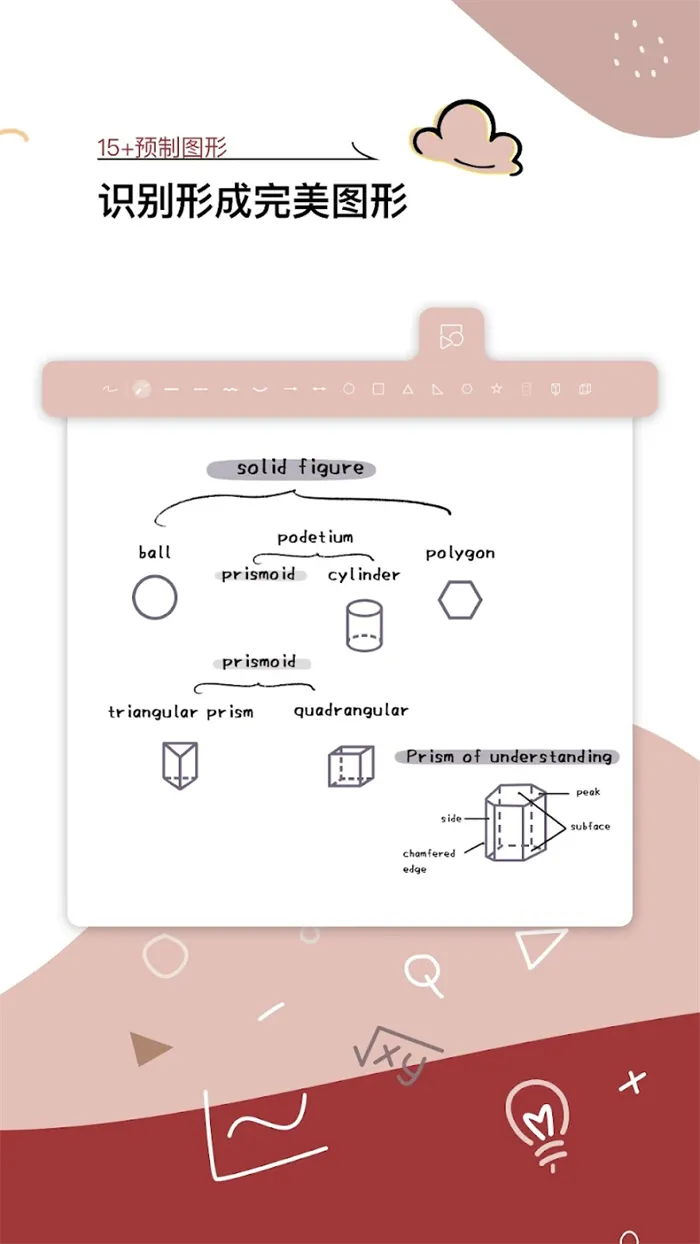Jnotes(��д�ʼ�����)v3.2.3.3 ��Ѱ��ͼ