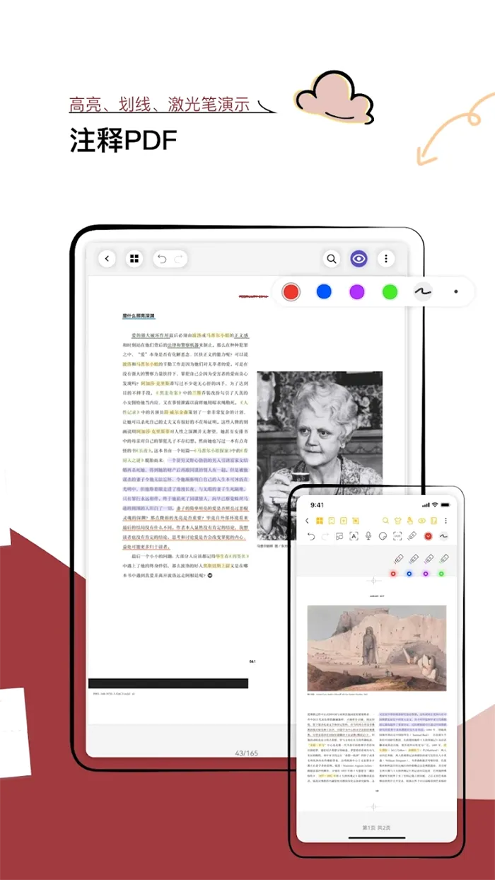 Jnotes(��д�ʼ�����)v3.2.3.3 ��Ѱ��ͼ