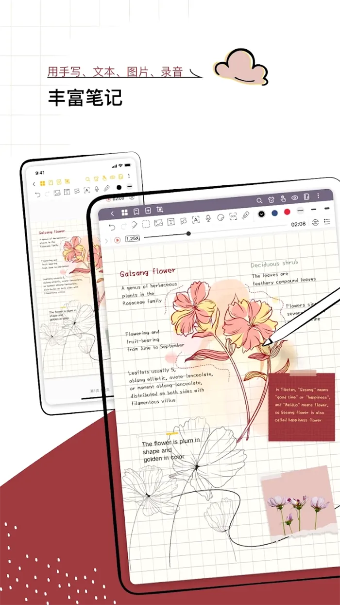Jnotes(��д�ʼ�����)v3.2.3.3 ��Ѱ��ͼ