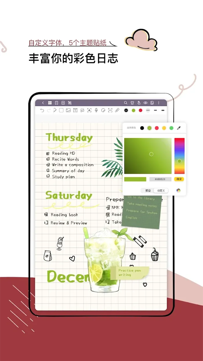 Jnotes(��д�ʼ�����)v3.2.3.3 ��Ѱ��ͼ