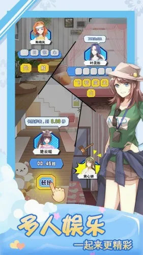 我的合租女友安卓版手机版 我的合租女友安卓版手机版