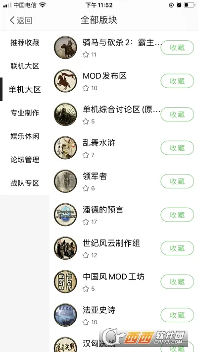骑砍中文站最新手机版 骑砍中文站最新手机版