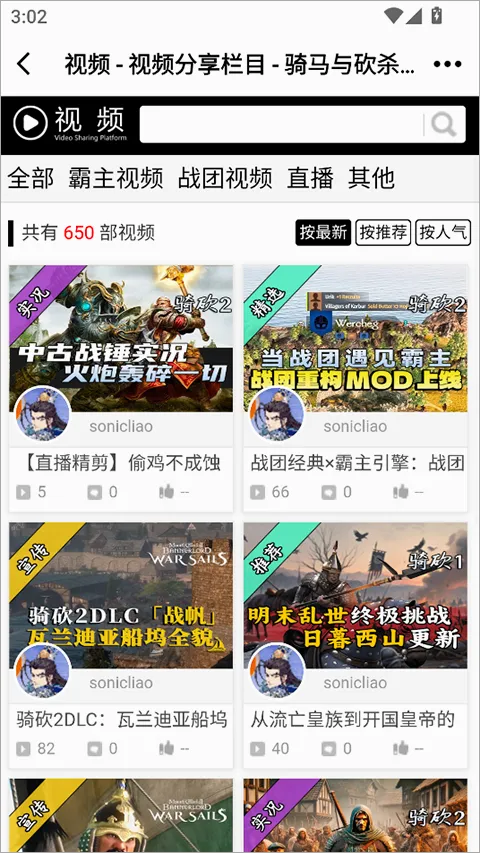 骑砍中文站最新手机版 骑砍中文站最新手机版