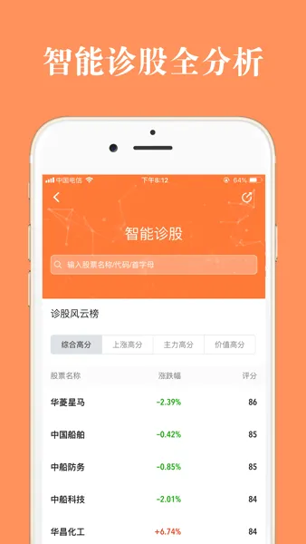 ��Ʊ����(���ɷ�������)v3.6.1 ��׿���ͼ