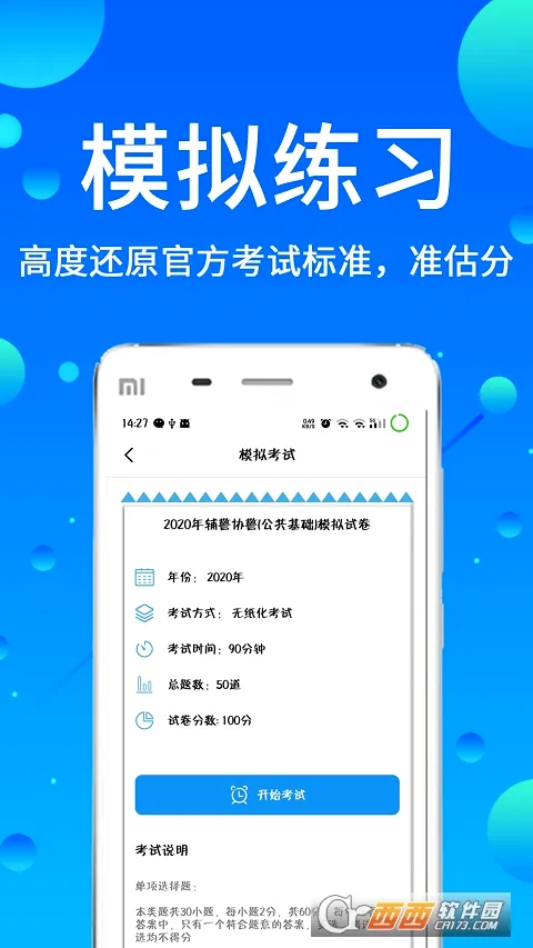 �������(��������ѧϰ����)v3.88 �ֻ����ͼ