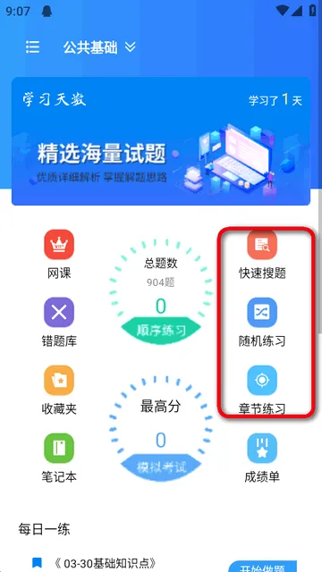 辅警题库(辅警考试学习软件) 辅警题库(辅警考试学习软件)