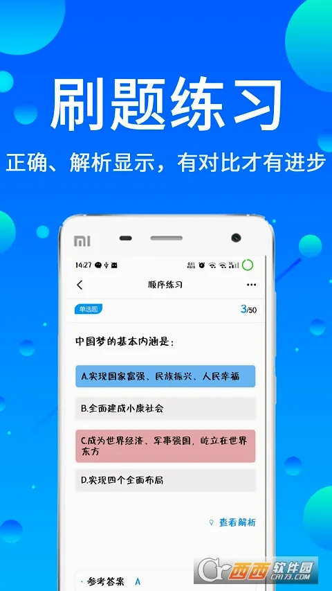 �������(��������ѧϰ����)v3.88 �ֻ����ͼ