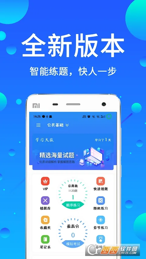 �������(��������ѧϰ����)v3.88 �ֻ����ͼ