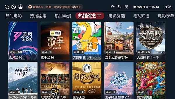 ����TV���Ӱ������ֻ���v1.0.6 ��Ѱ��ͼ
