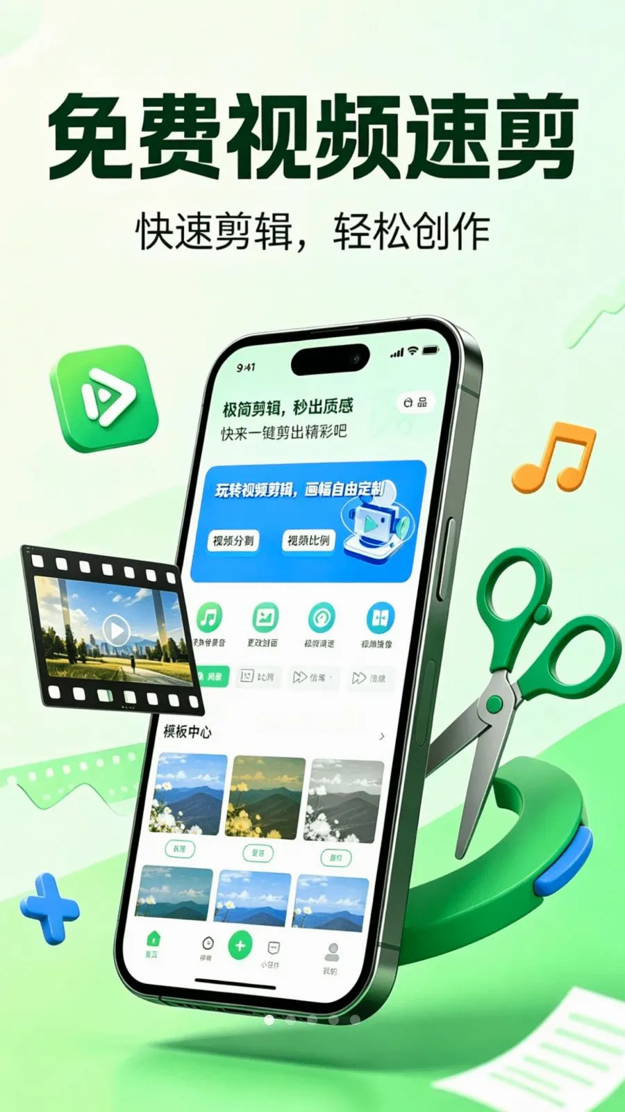 �����Ƶ�ټ�2026�ٷ����°汾v1.0.0 ��Ѱ��ͼ