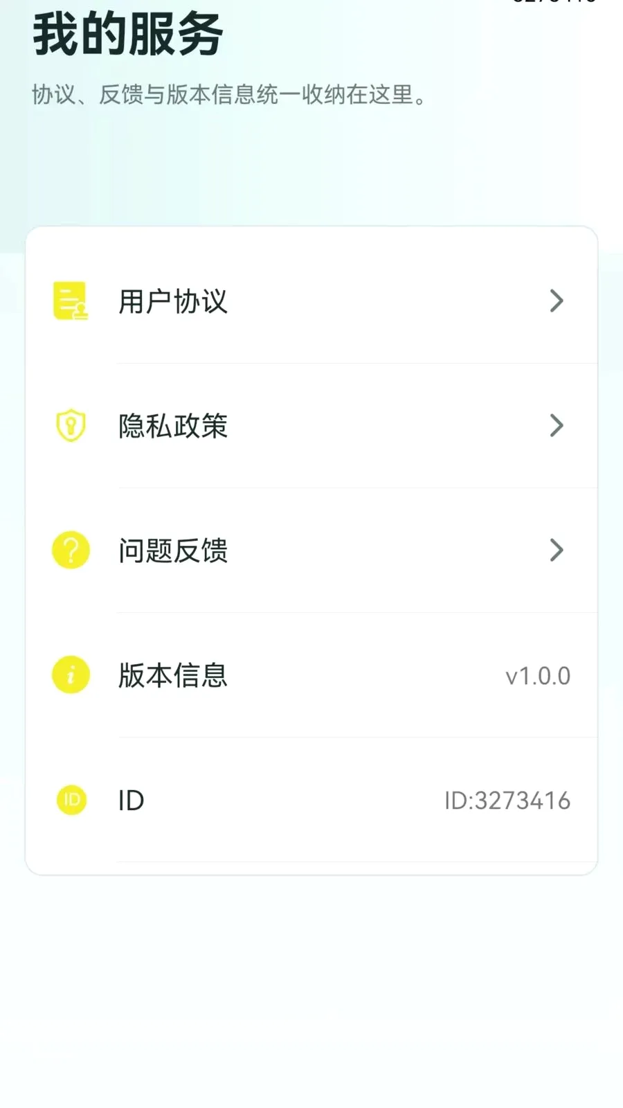 �ֻ���������һ����¡(�ֻ�����Ǩ�ƹ���)v1.0.0.1 �ٷ������ͼ