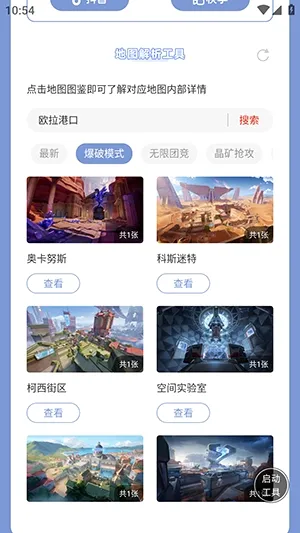 虫虫助手卡拉彼丘地图解析工具2026最新版本 虫虫助手卡拉彼丘地图解析工具2026最新版本