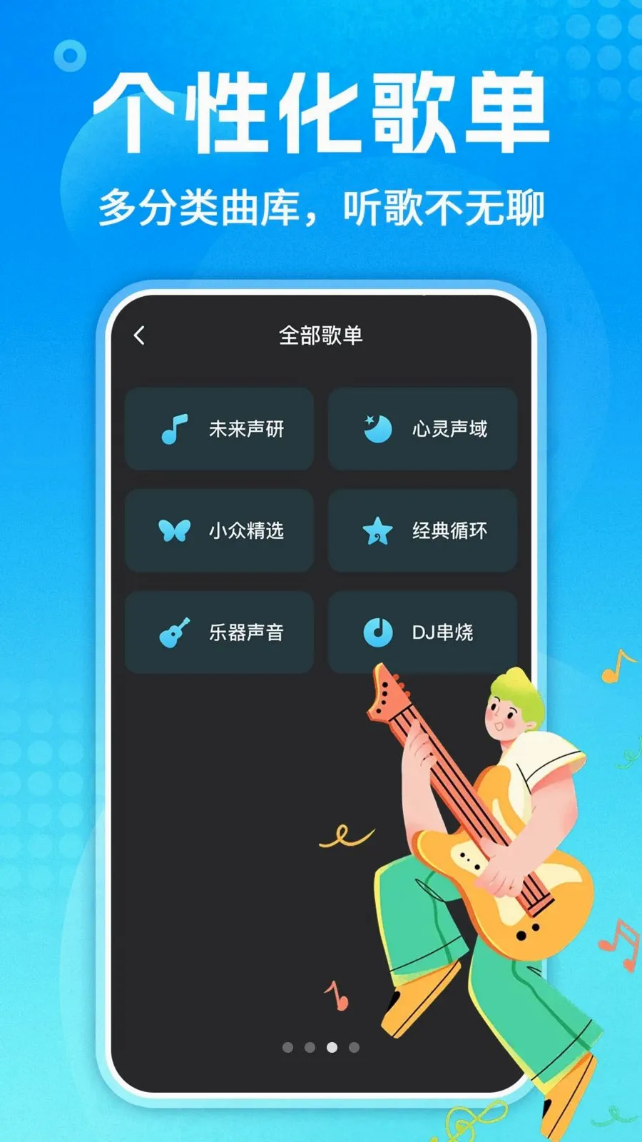 ��������ȫ(���ֲ��Ź���)v1.0.3 �ֻ����ͼ