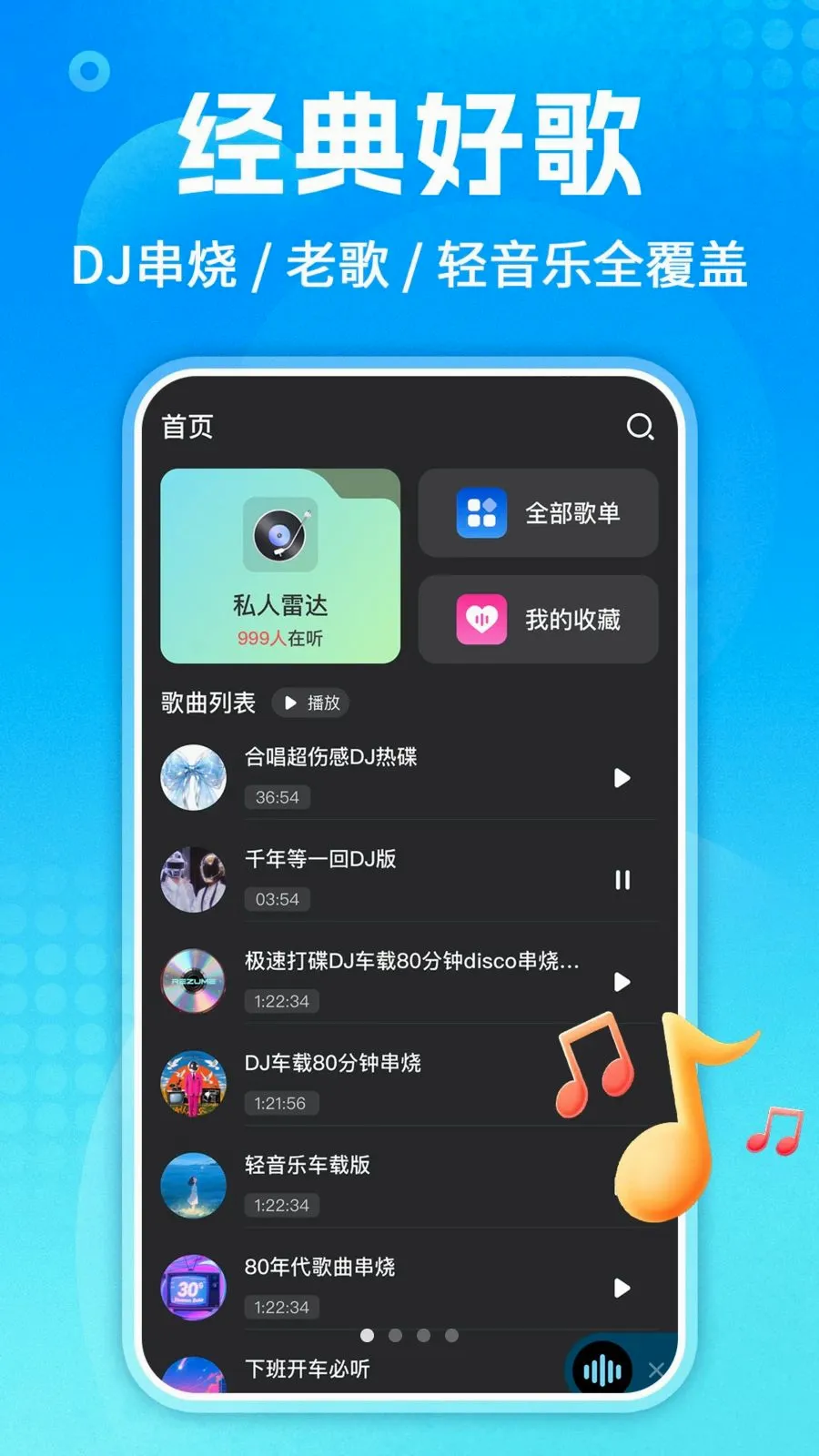 ��������ȫ(���ֲ��Ź���)v1.0.3 �ֻ����ͼ