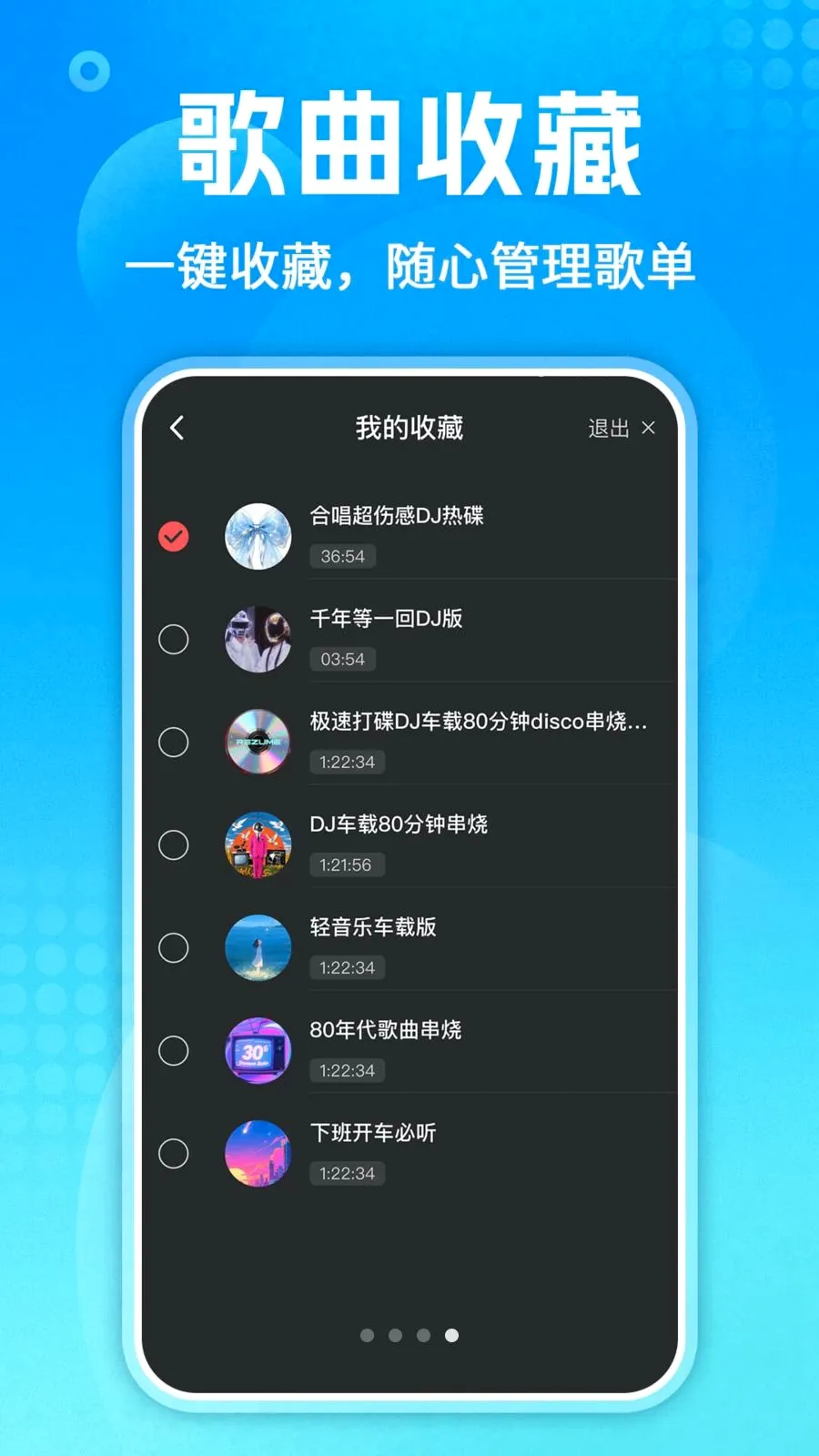 ��������ȫ(���ֲ��Ź���)v1.0.3 �ֻ����ͼ