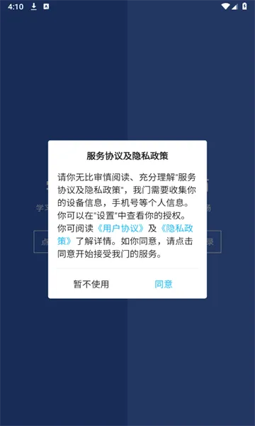 ���ѧ��ͨ�����ֻ���v1.4.1 �ֻ����ͼ