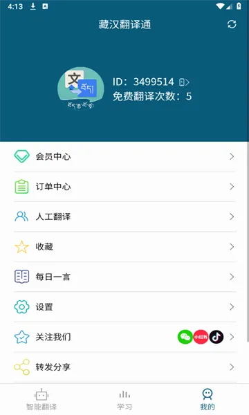 �غ�����ͨ2026���°汾v3.7.9 �ٷ������ͼ