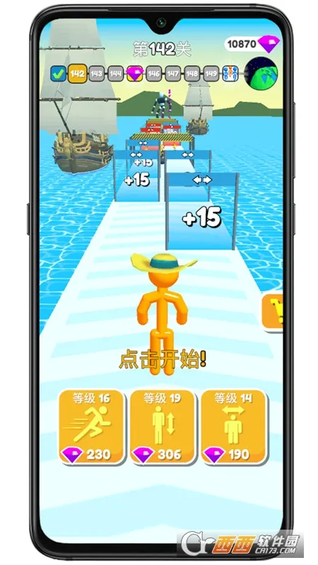 高个子跑酷2026官方最新版本 高个子跑酷2026官方最新版本