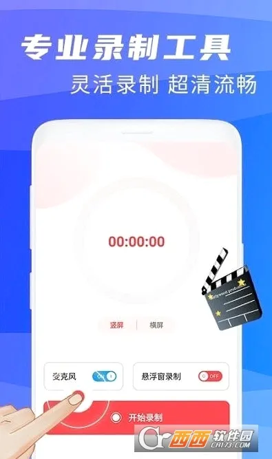 ����¼����ʦ(�ֻ�¼������)v1.1.3 ��׿���ͼ